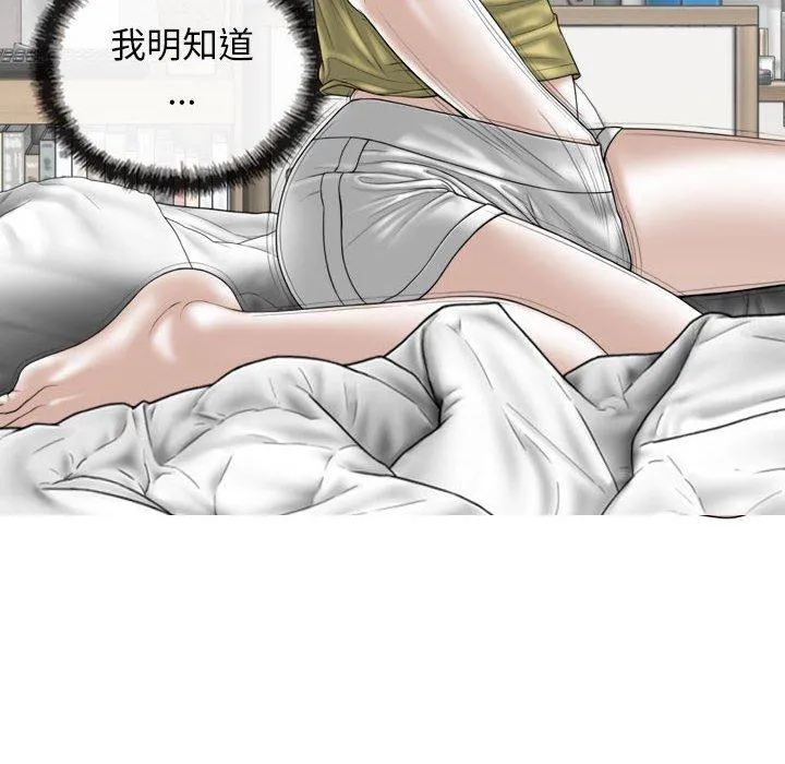 女性友人 第51话 第40页