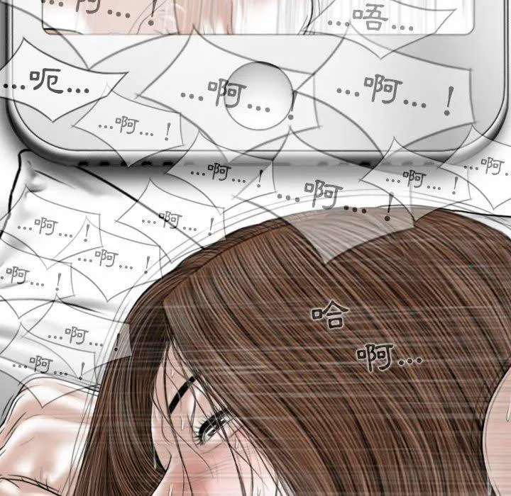 女性友人 第51话 第112页