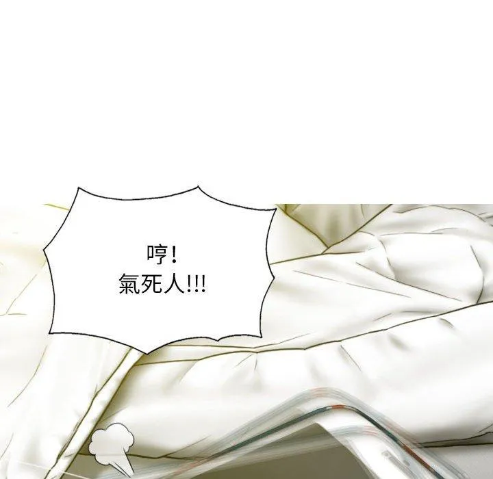 女性友人 第51话 第13页