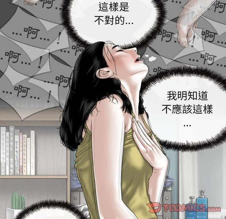 女性友人 第51话 第39页