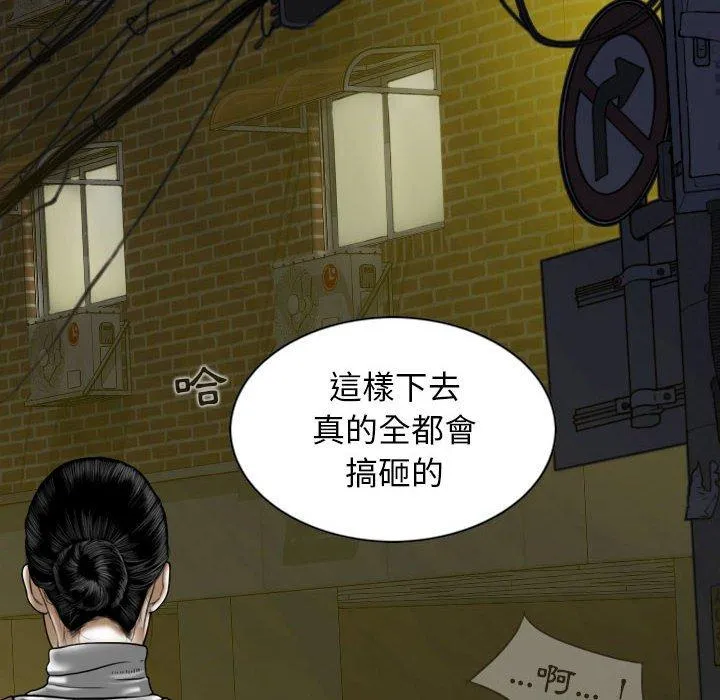 女性友人 第51话 第104页