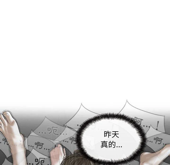 女性友人 第51话 第28页