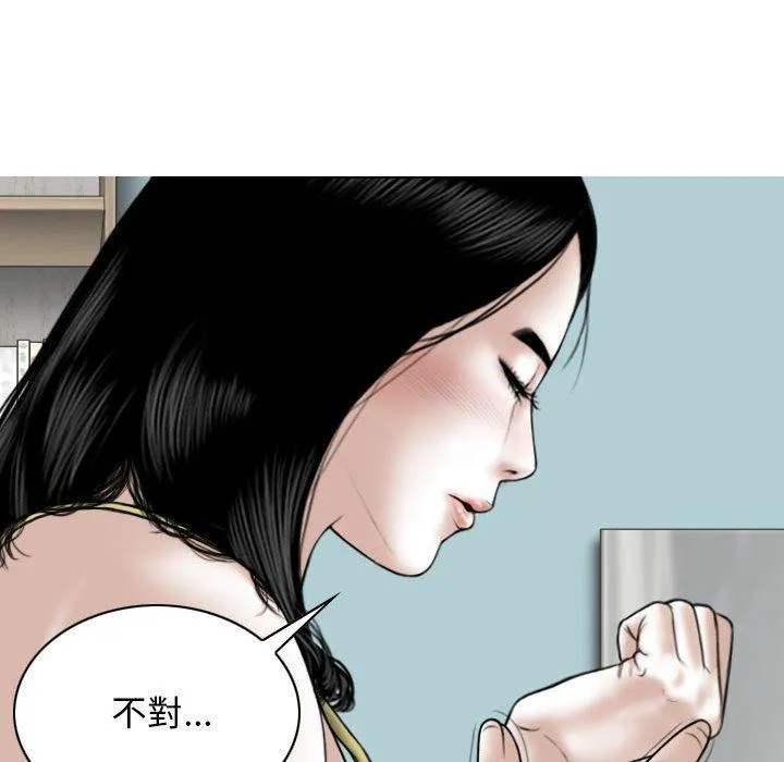 女性友人 第51话 第52页