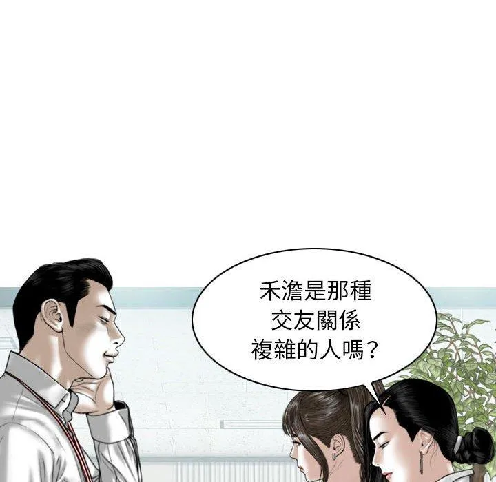 女性友人 第51话 第83页