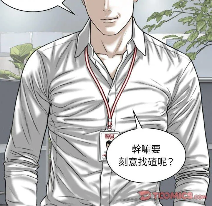 女性友人 第51话 第75页