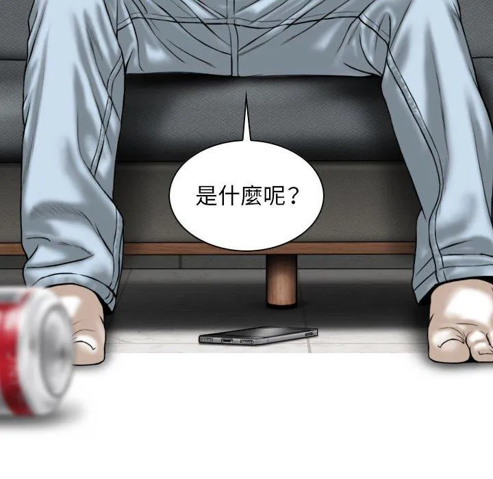 女性友人 第51话 第143页