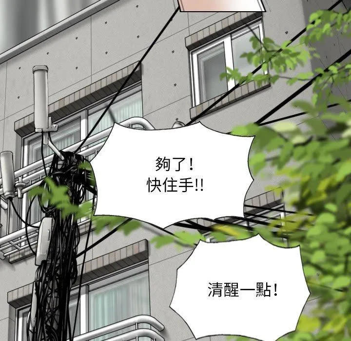 女性友人 第51话 第58页