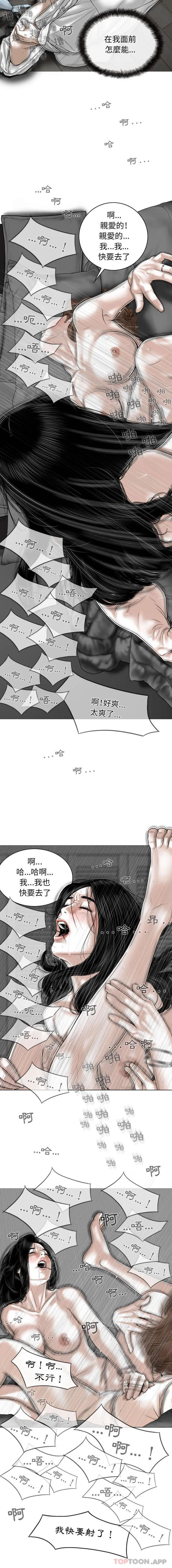 女性友人 第37话 第7页