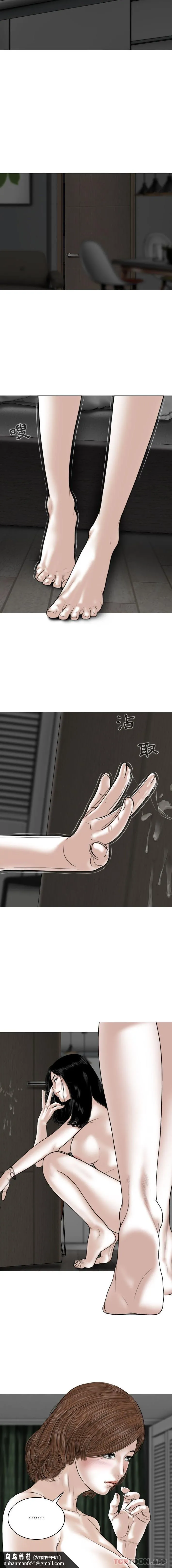 女性友人 第37话 第10页