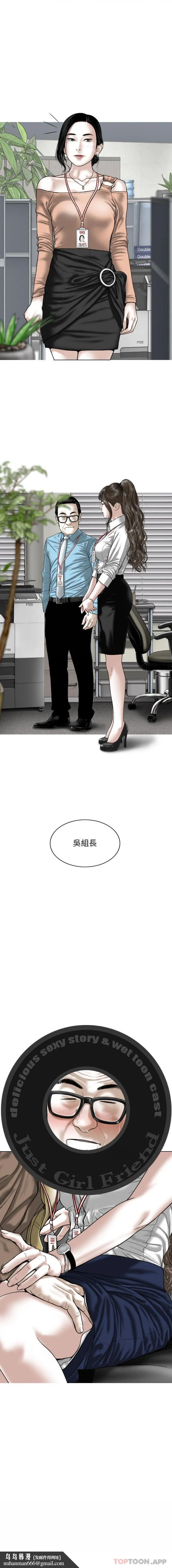 女性友人 第37话 第16页