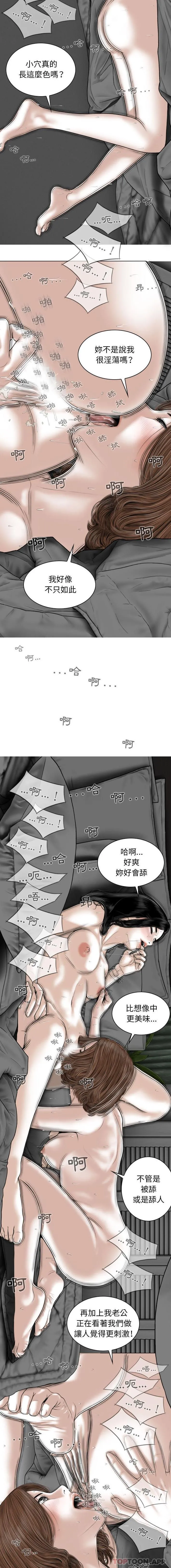 女性友人 第37话 第4页