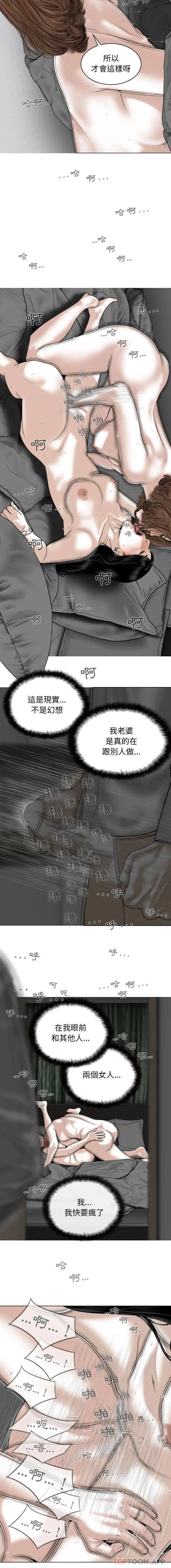女性友人 第37话 第5页