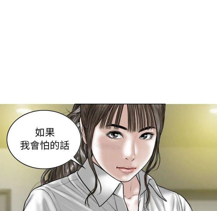 女性友人 第50话 第118页