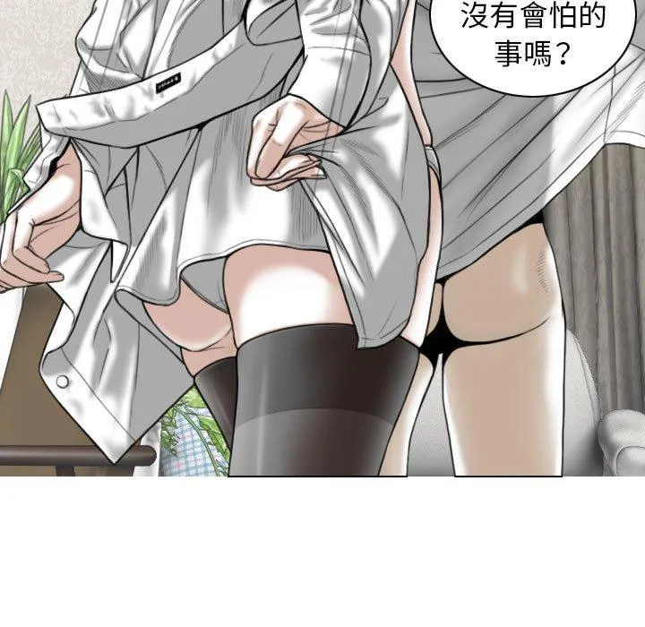 女性友人 第50话 第117页