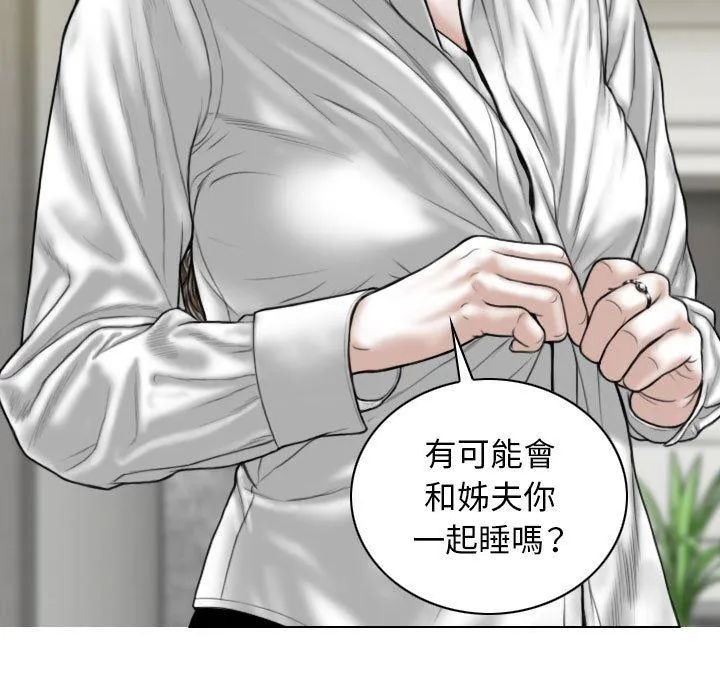 女性友人 第50话 第119页