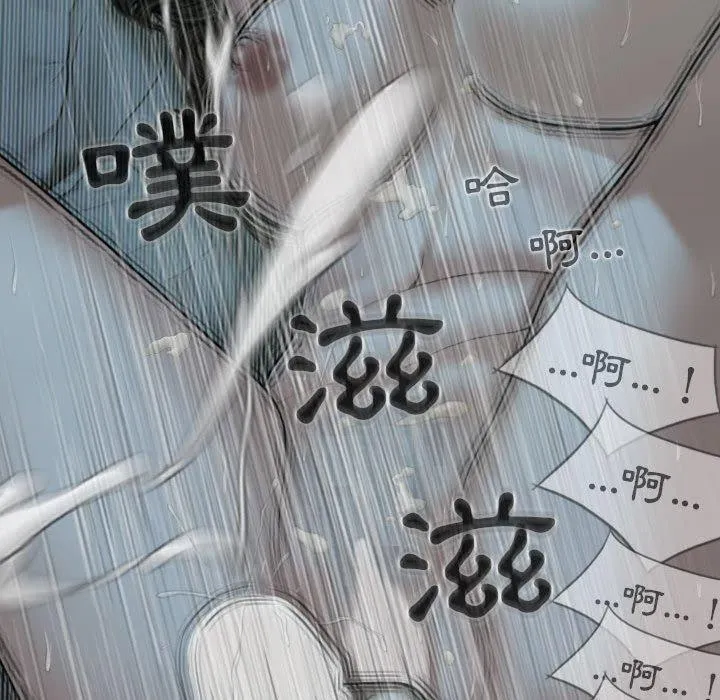女性友人 第50话 第37页