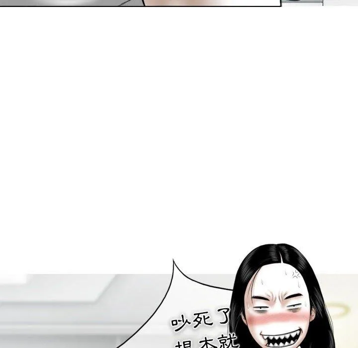 女性友人 第50话 第73页