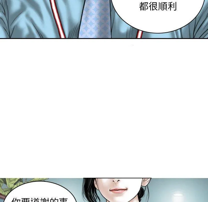 女性友人 第50话 第88页