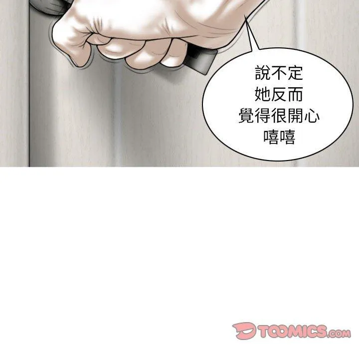 女性友人 第50话 第57页