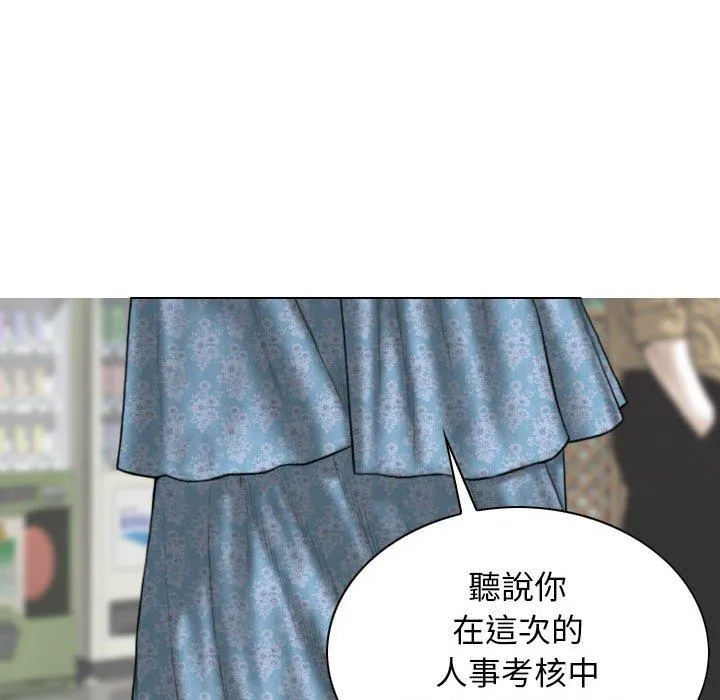 女性友人 第50话 第82页
