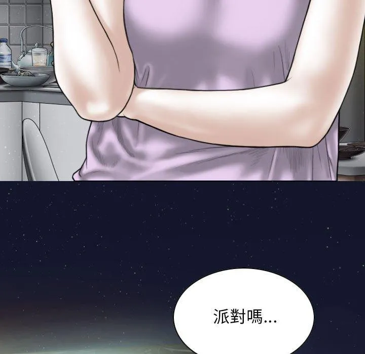 女性友人 第50话 第105页
