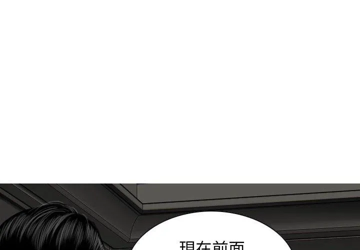 女性友人 第55話 第4页