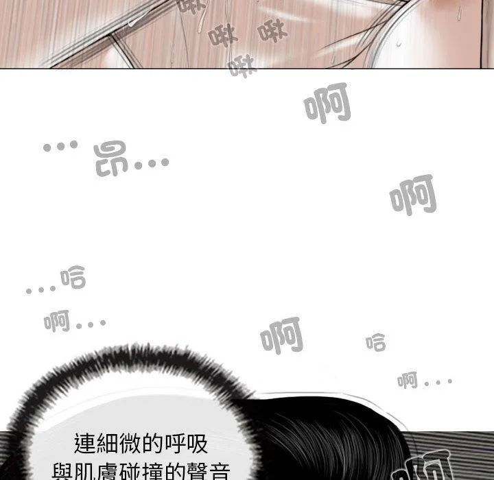 女性友人 第55話 第97页