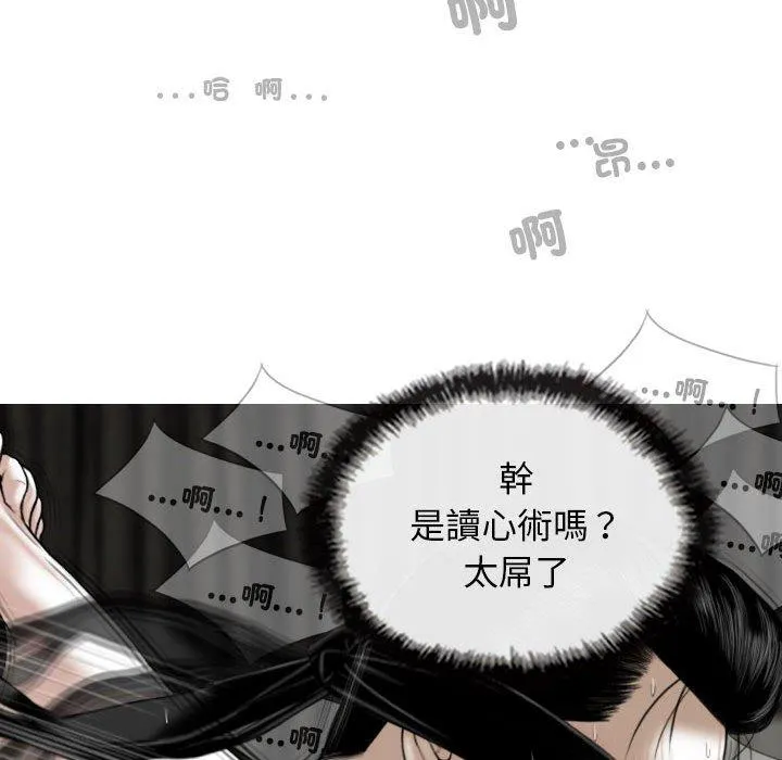 女性友人 第55話 第61页