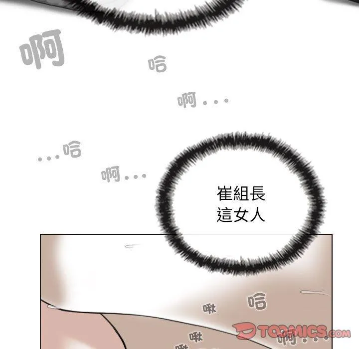 女性友人 第55話 第129页