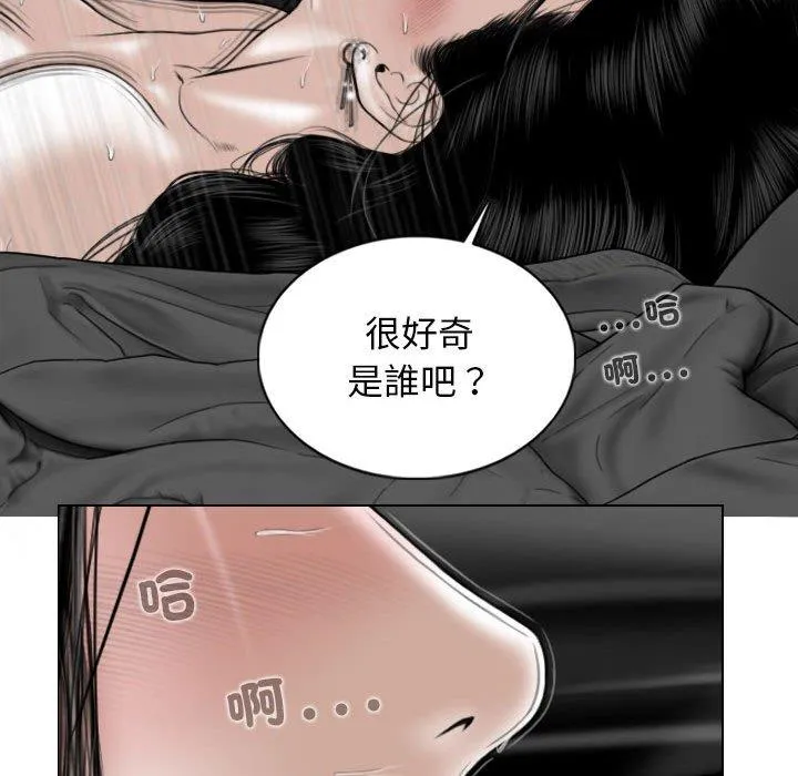 女性友人 第55話 第37页