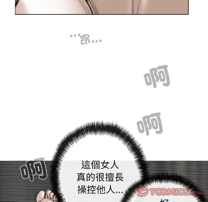 女性友人 第55話 第39页