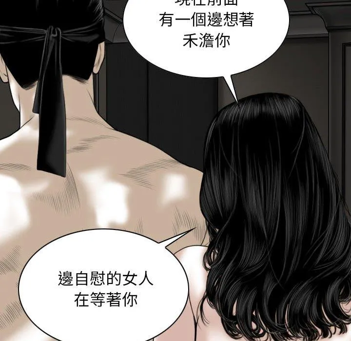 女性友人 第55話 第5页