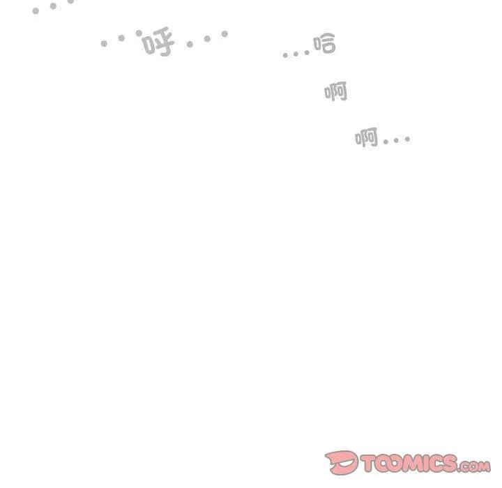 女性友人 第55話 第48页