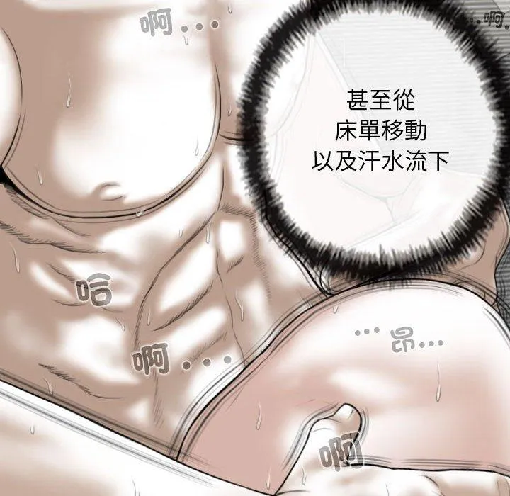 女性友人 第55話 第99页