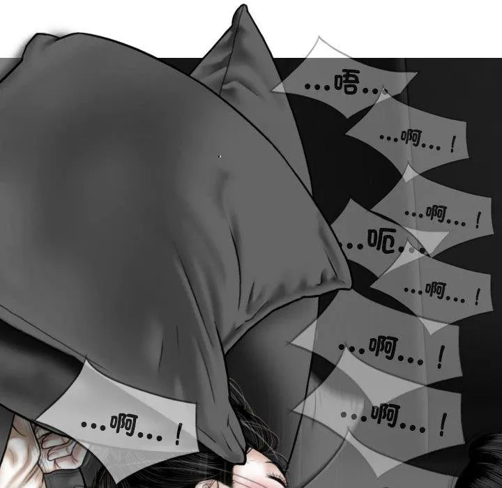 女性友人 第55話 第16页