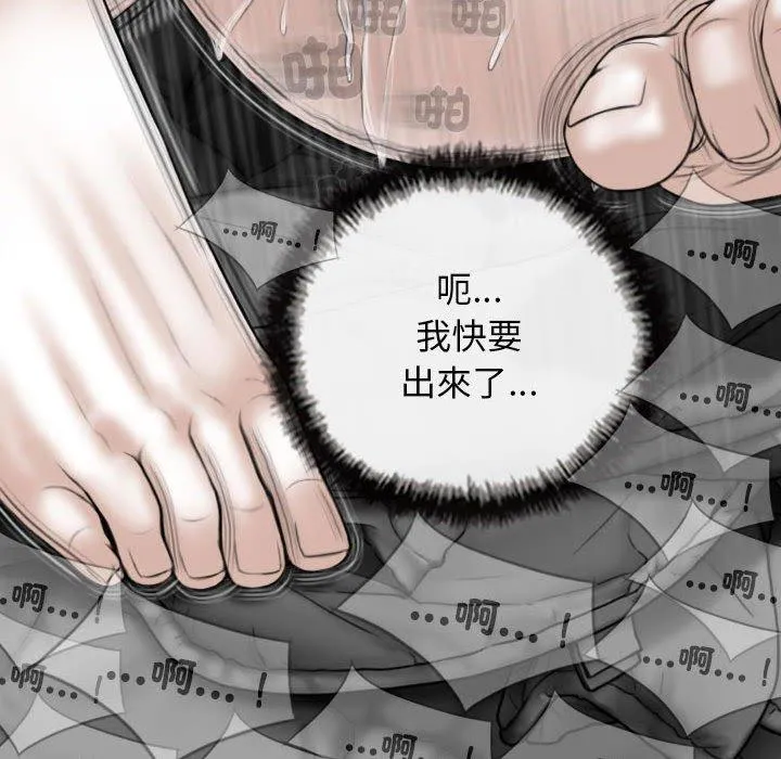 女性友人 第55話 第92页
