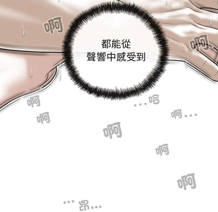 女性友人 第55話 第100页