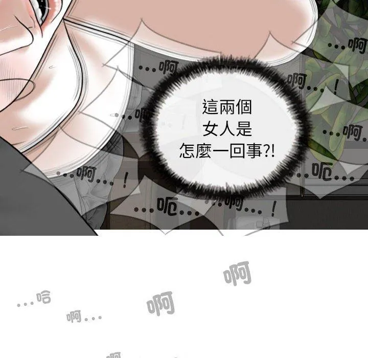 女性友人 第55話 第119页