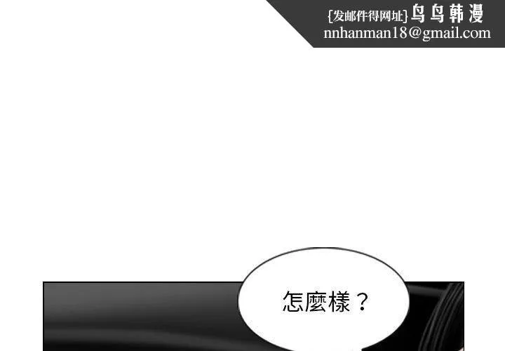 女性友人 第55話 第1页