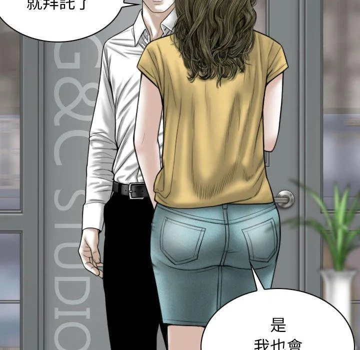 女性友人 第41话 第74页
