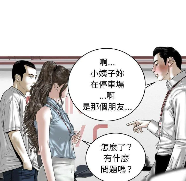 女性友人 第41话 第40页