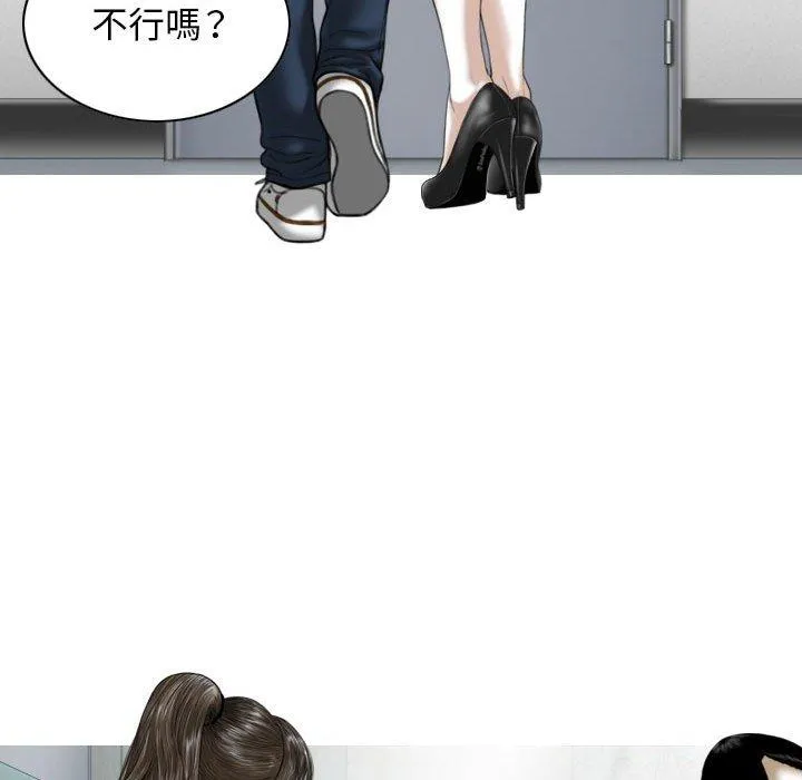 女性友人 第41话 第63页