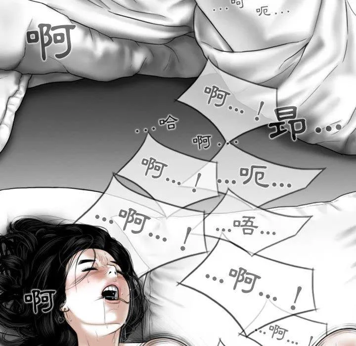 女性友人 第41话 第6页