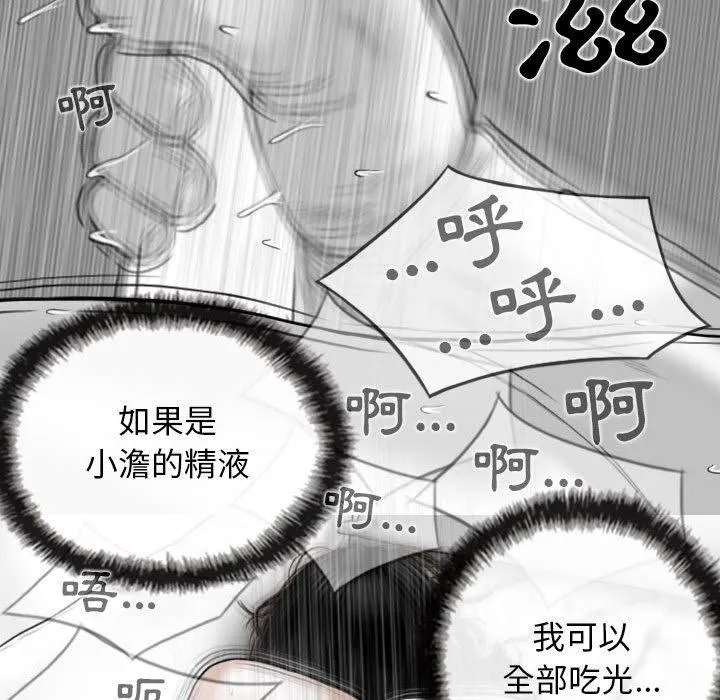 女性友人 第41话 第17页