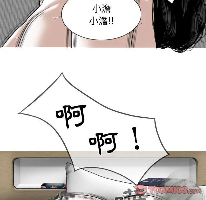 女性友人 第41话 第21页