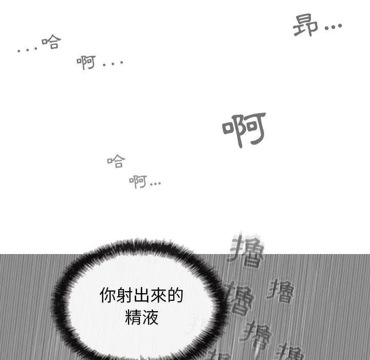 女性友人 第41话 第15页
