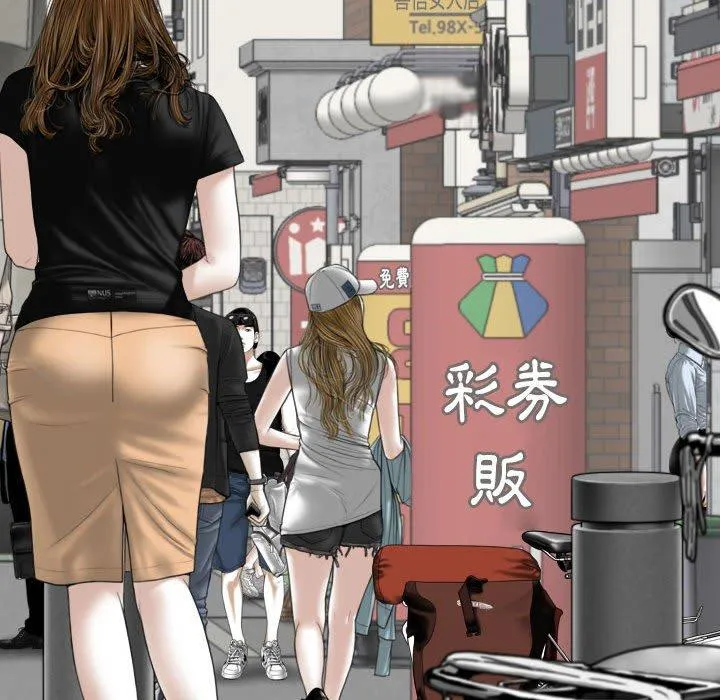 女性友人 第41话 第72页