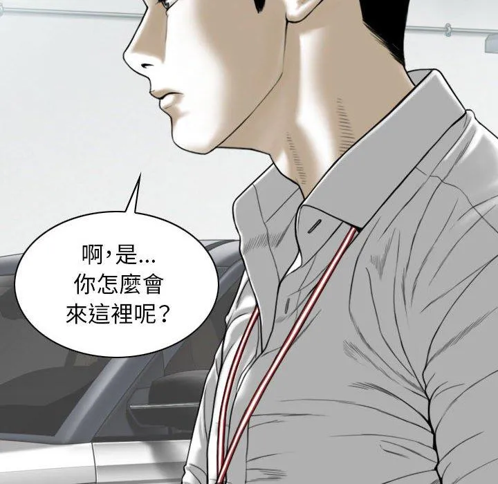 女性友人 第41话 第45页