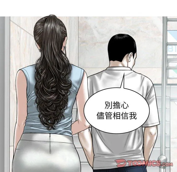 女性友人 第41话 第66页