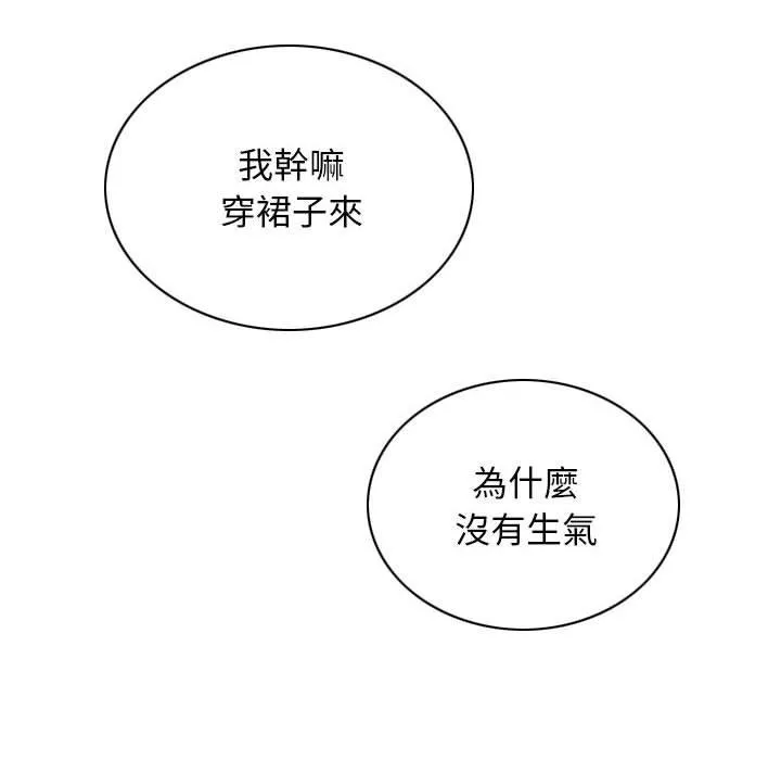 女性友人 第41话 第136页